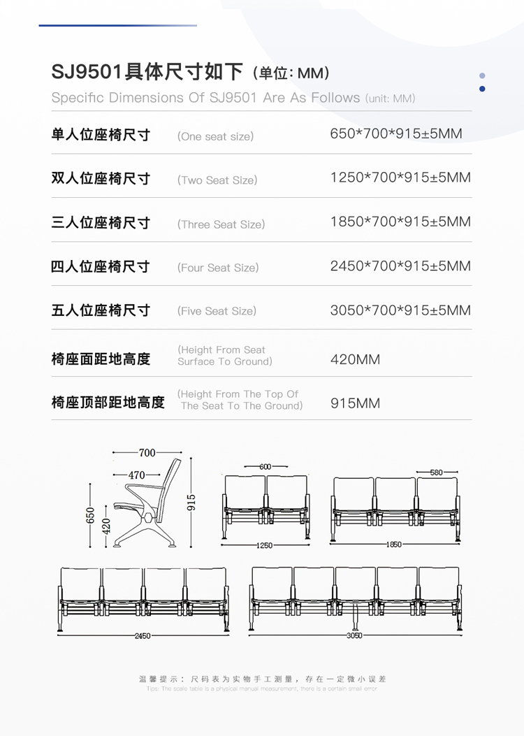 PU機(jī)場(chǎng)椅/等候椅/排椅-SJ9501(圖2) undefined