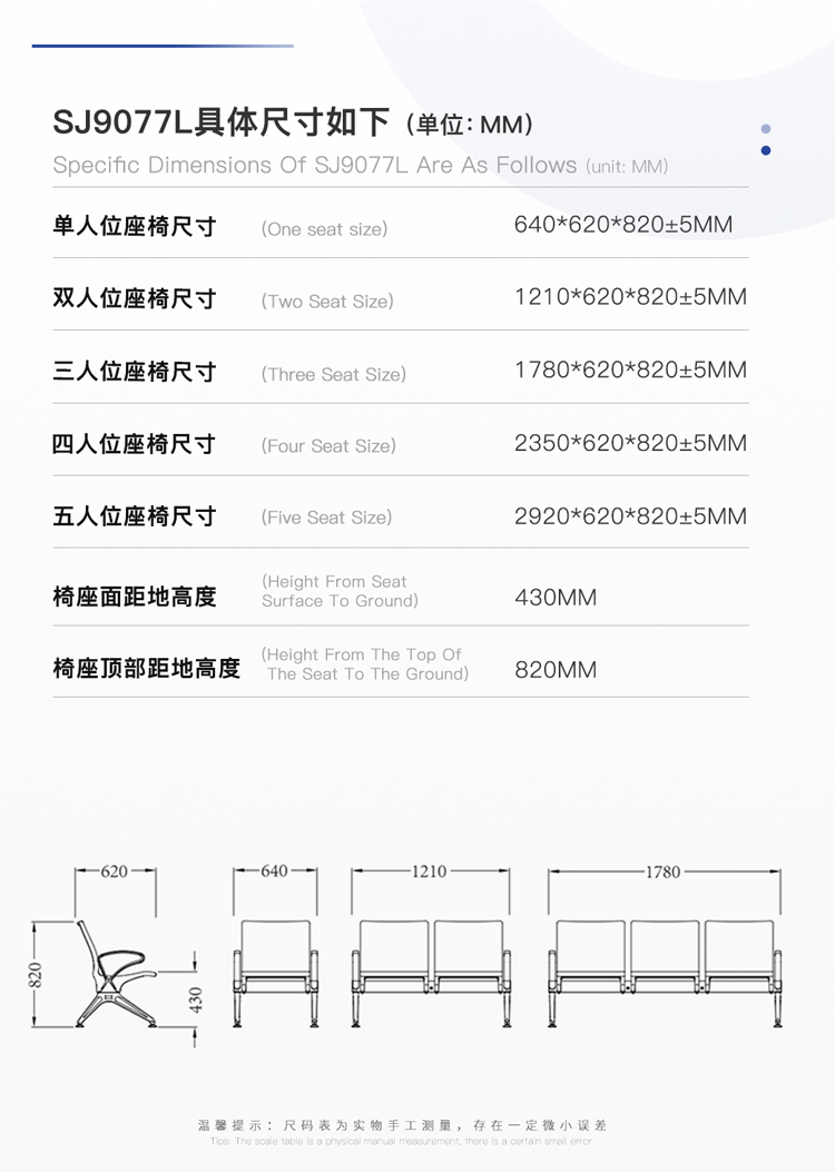 PU機(jī)場椅/等候椅/排椅 -SJ9077L(圖2) undefined